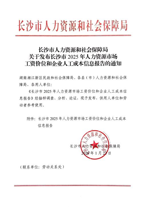 湖南人力资源公司哪家排第一?-图1 湖南人力资源公司哪家排第一?-图1