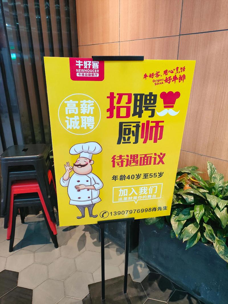 国外厨师招聘，薪资待遇如何？-图3