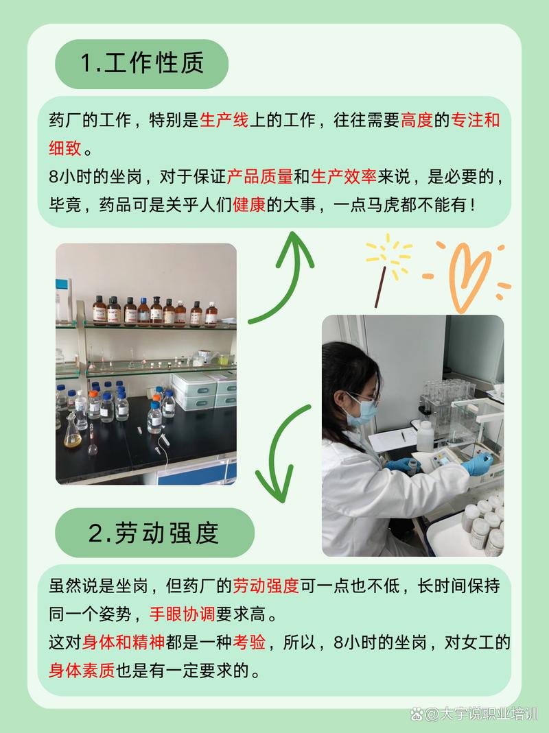 南京药厂招聘,有哪些岗位和要求?-图1 南京药厂招聘,有哪些岗位和要求?-图1