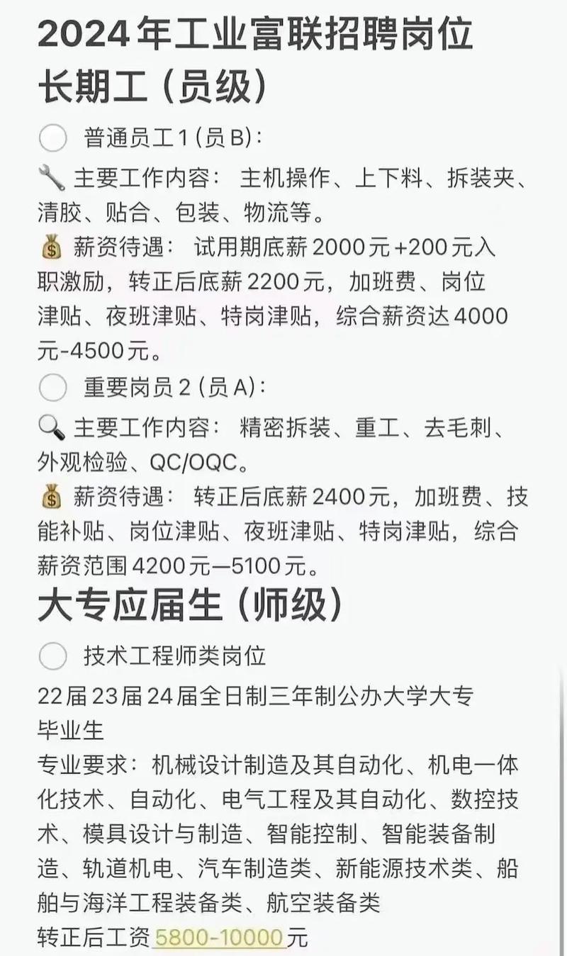 赣州富士康招聘，薪资待遇怎么样？-图2