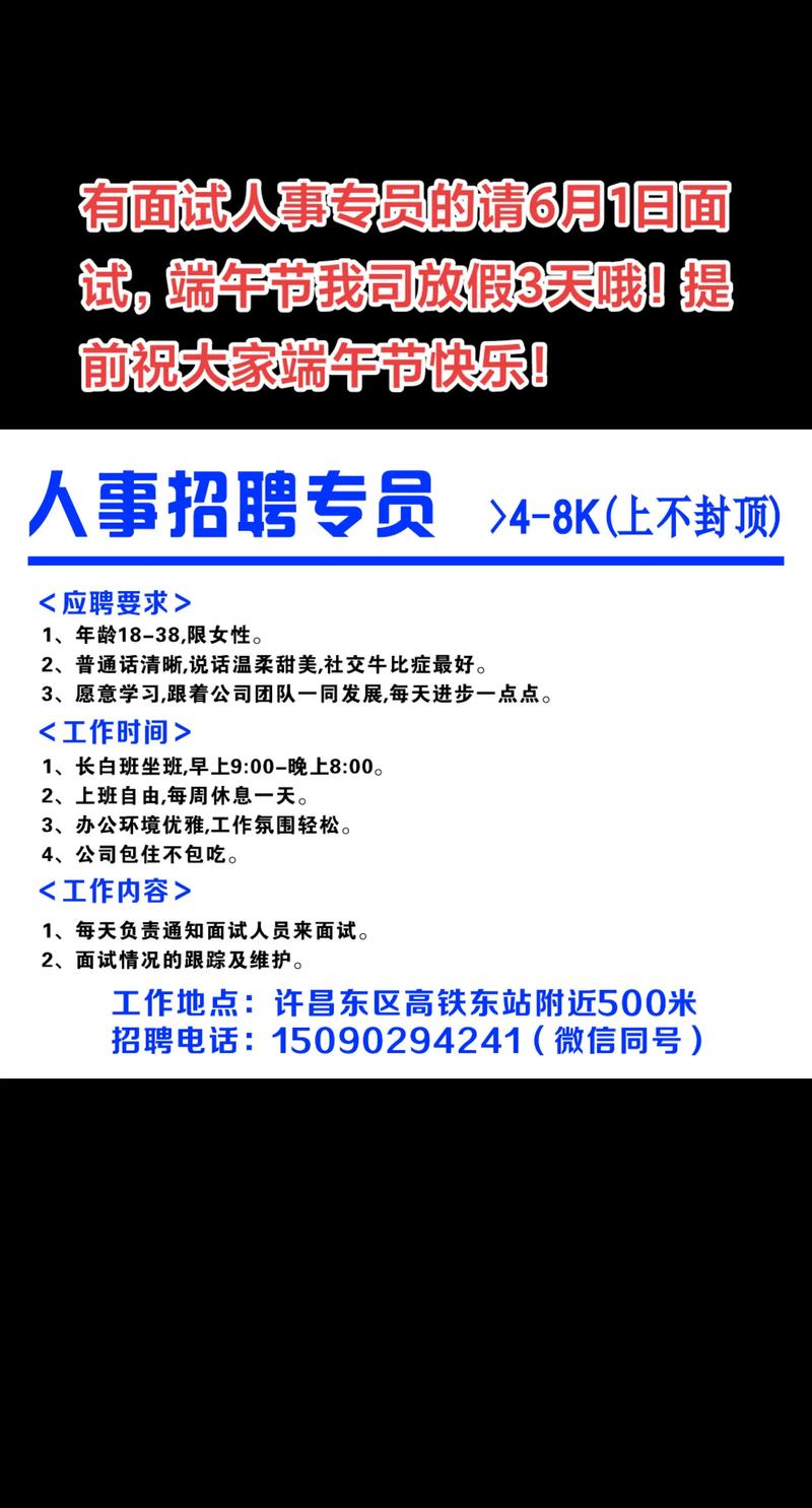 郑州人力外包公司招聘,靠谱吗?-图1 郑州人力外包公司招聘,靠谱吗?-图1