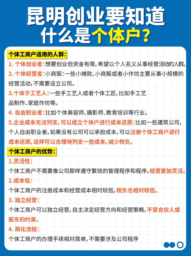 人力公司能注册为个体户吗？-图3