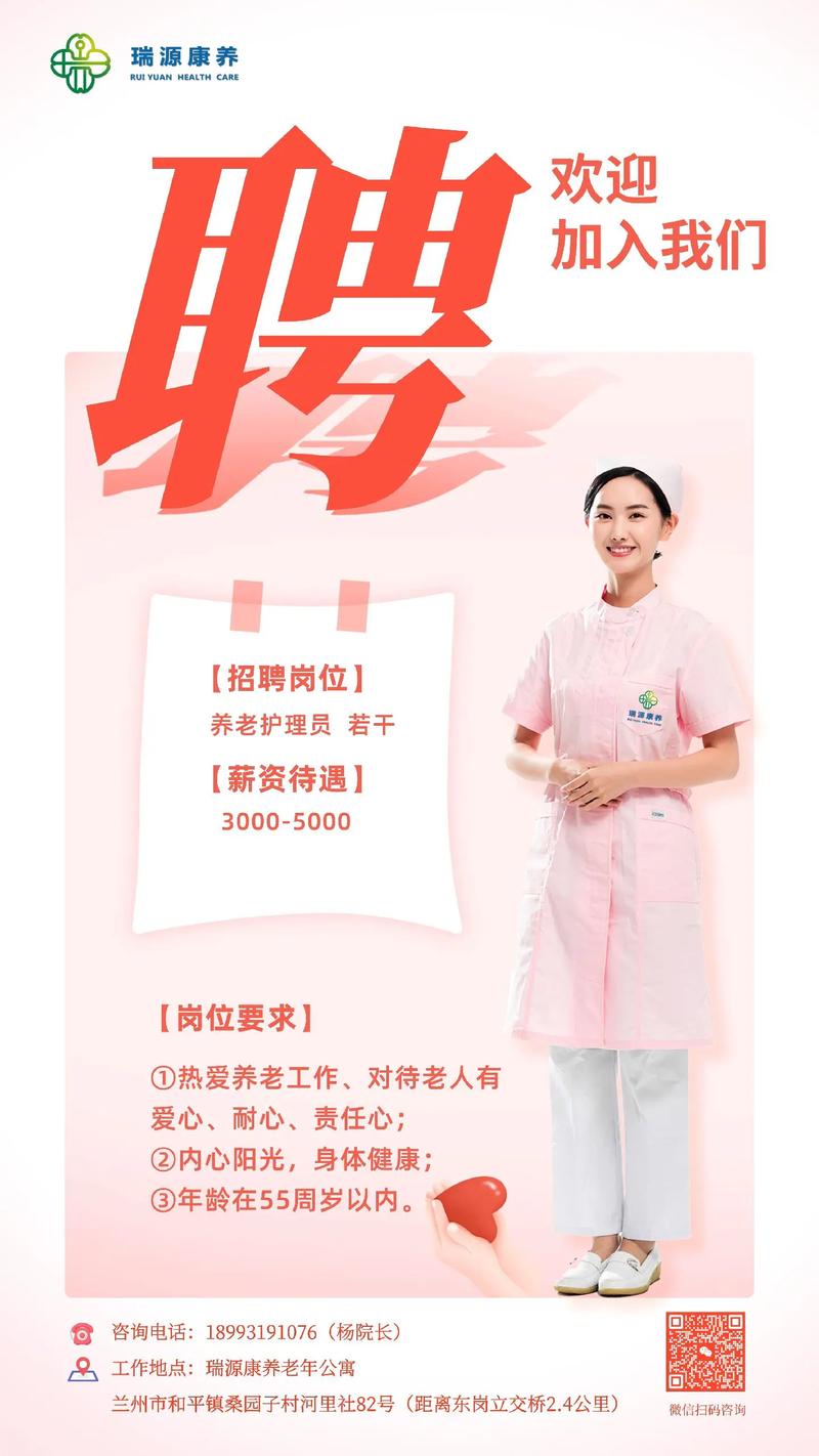 养老院护理员招聘,门槛高吗?-图2 养老院护理员招聘,门槛高吗?-图2