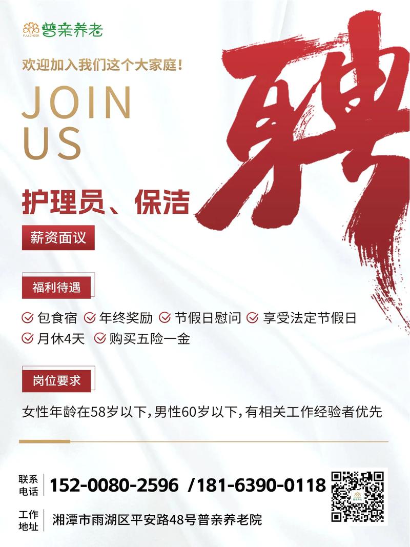 养老院护理员招聘,门槛高吗?-图3 养老院护理员招聘,门槛高吗?-图3