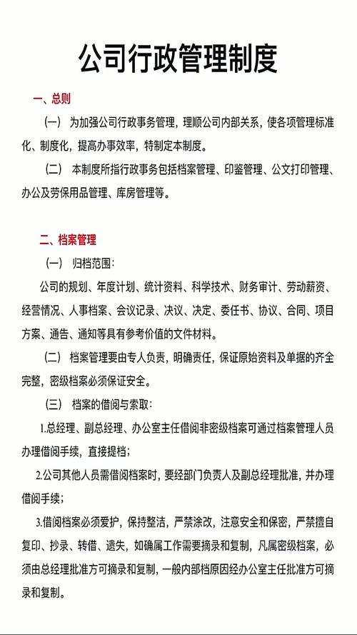 公司需设行政人员吗？成本与效率如何平衡？-图1