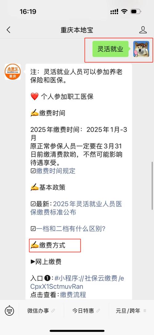 重庆社保找哪家人力资源公司靠谱？-图1