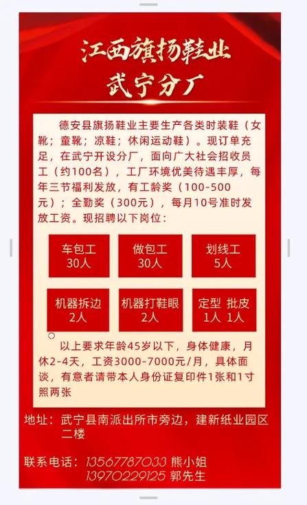 武宁招聘网靠谱吗？招什么岗位？-图1