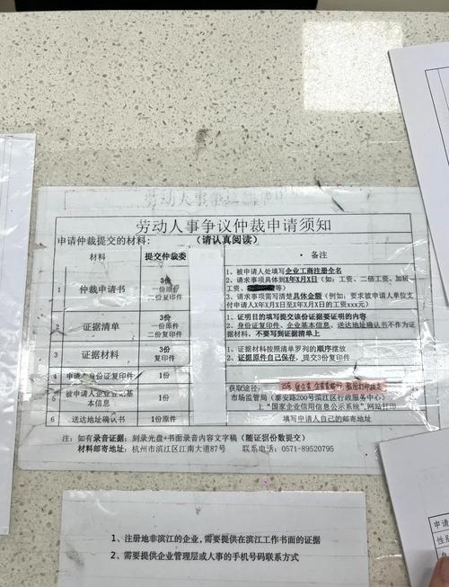 员工偷工资表仲裁，公司如何应对？-图1
