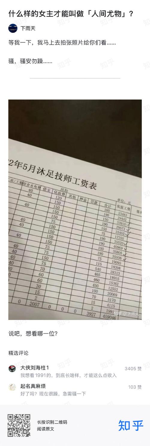 员工偷工资表仲裁，公司如何应对？-图3
