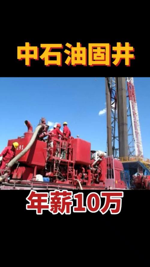 固井招聘，岗位要求有哪些？-图3