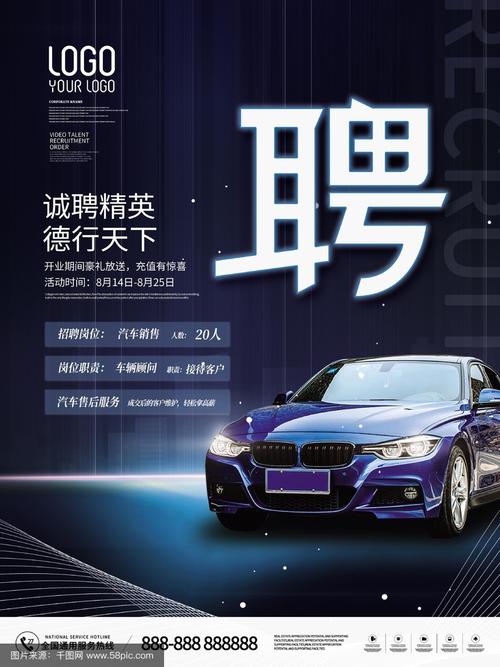 武汉4S店招聘，薪资待遇怎么样？-图2
