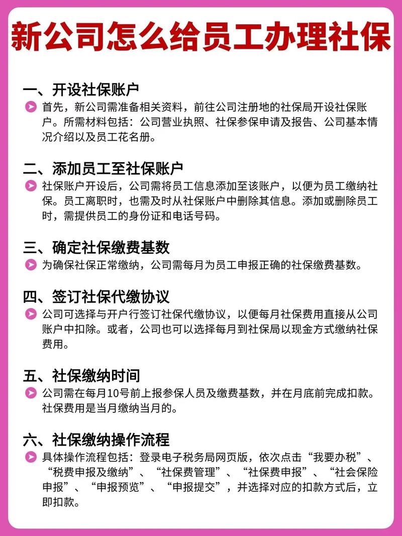 服务公司代缴社保合法吗？-图1