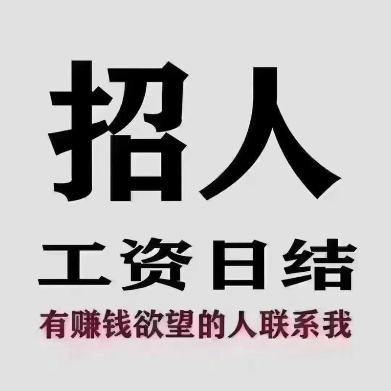 莱州兼职招聘有哪些靠谱岗位？-图1
