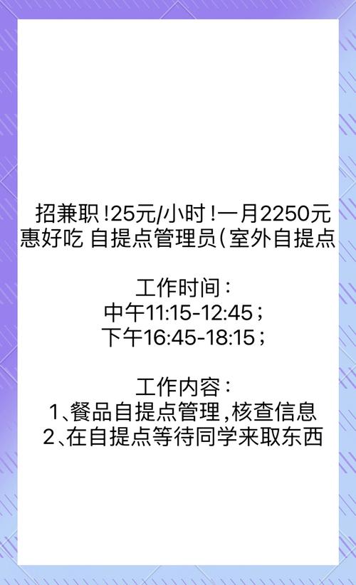 莱州兼职招聘有哪些靠谱岗位？-图2