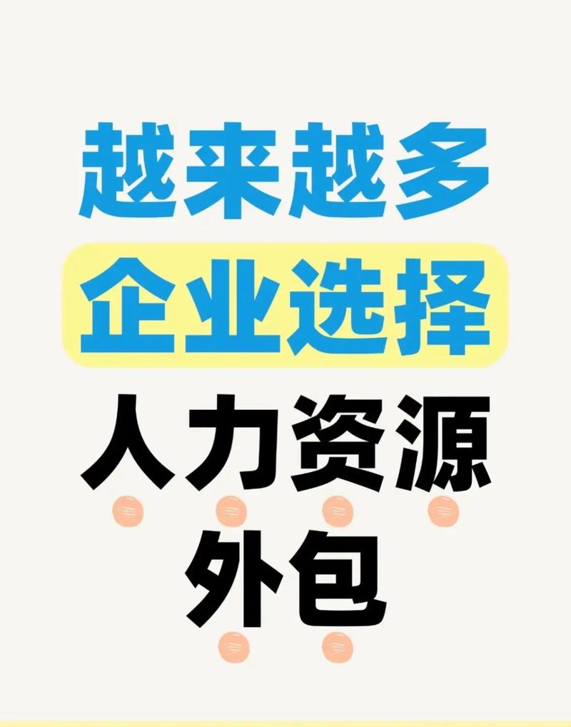 公司为何需人力资源？价值何在？-图2