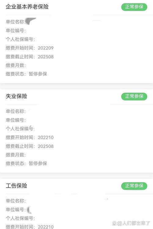 公司原因迟交社保,入职时怎么办?-图3 公司原因迟交社保,入职时怎么办?-图3
