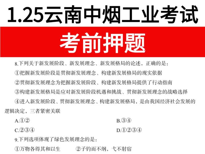 云南烟厂招聘条件是什么？-图1