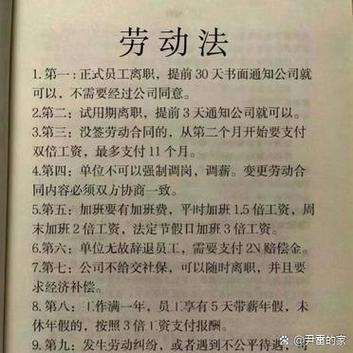 离职前被扣三天工资合法吗？-图1