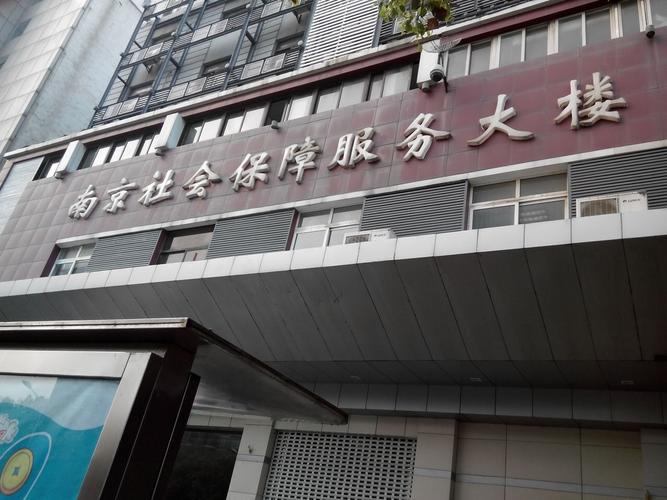 南京人力资源代缴公司，哪家更靠谱？-图3