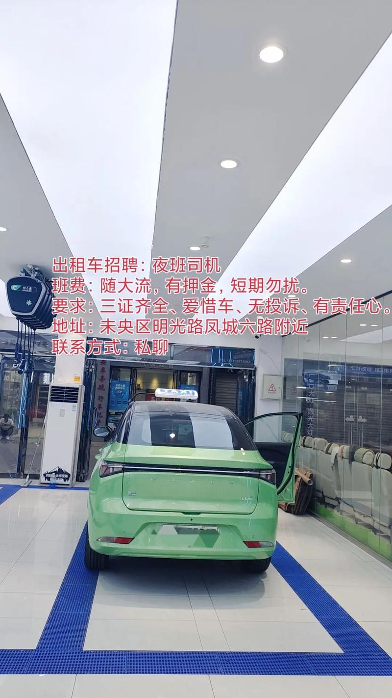 夜班出租车司机招聘，待遇如何？-图1