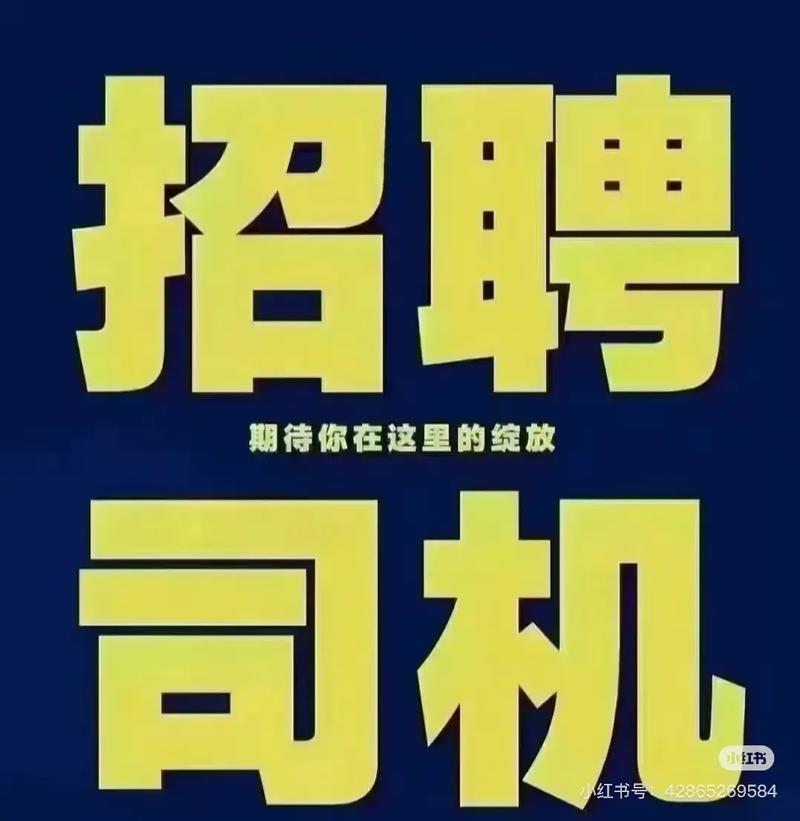 夜班出租车司机招聘，待遇如何？-图2