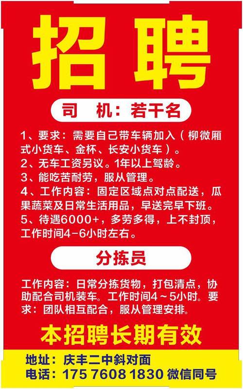 夜班出租车司机招聘，待遇如何？-图3