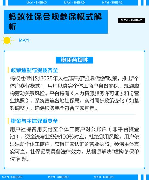 蚂蚁社保代缴公司有哪些?-图2 蚂蚁社保代缴公司有哪些?-图2