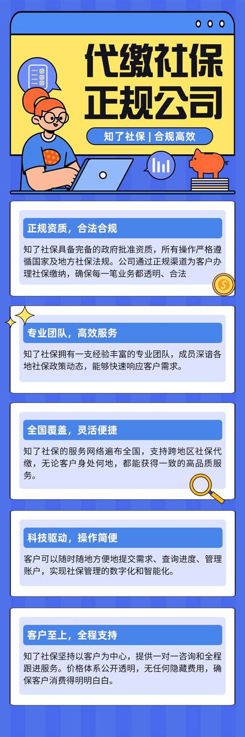 蚂蚁社保代缴公司有哪些?-图3 蚂蚁社保代缴公司有哪些?-图3