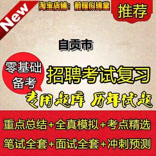 自贡幼儿园招聘，有哪些岗位要求？-图3