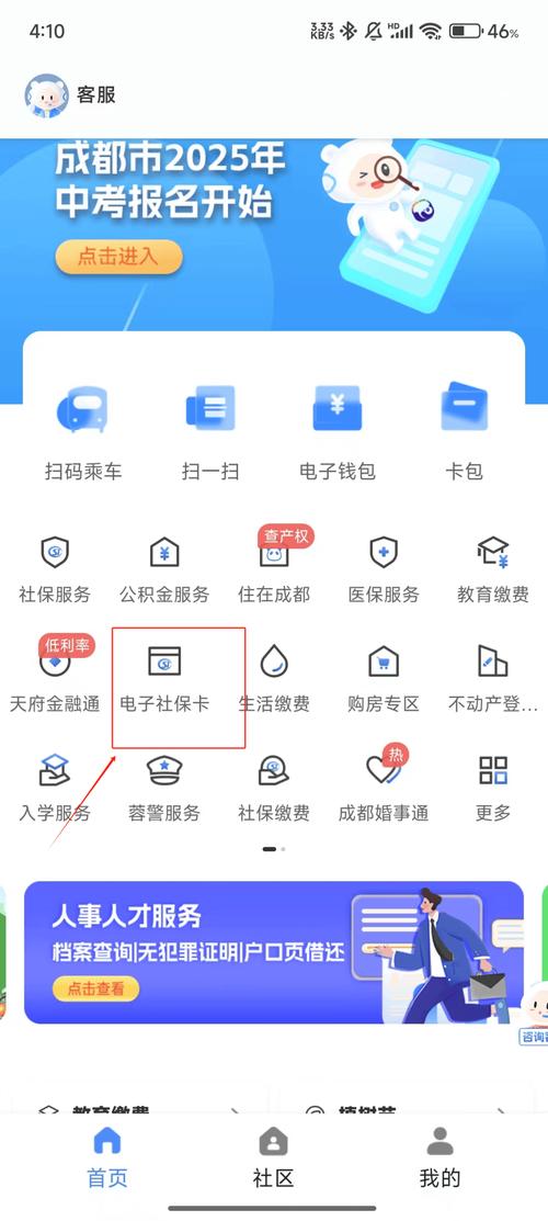 成都社保代缴公司怎么选？-图1