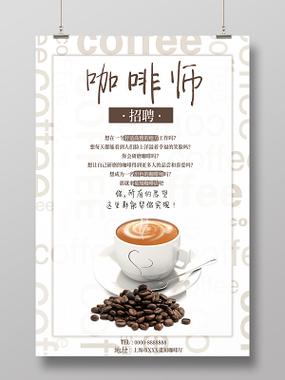 咖啡师学徒招聘，需要什么技能？-图2