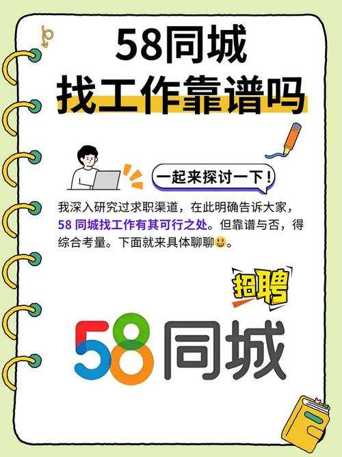 58同城杭州招聘靠谱吗?岗位多吗?-图2 58同城杭州招聘靠谱吗?岗位多吗?-图2