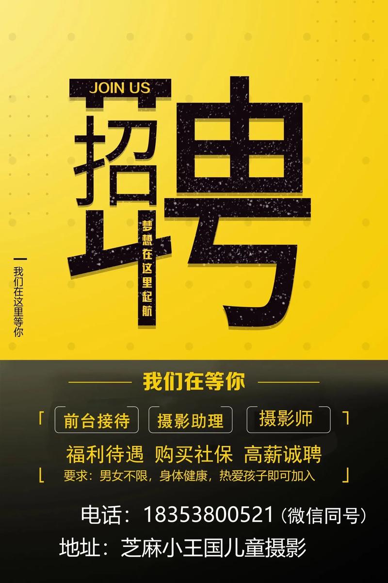 济南摄影师招聘-图1