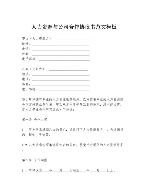 武汉人力资源公司合作,如何选对靠谱伙伴?-图1 武汉人力资源公司合作,如何选对靠谱伙伴?-图1