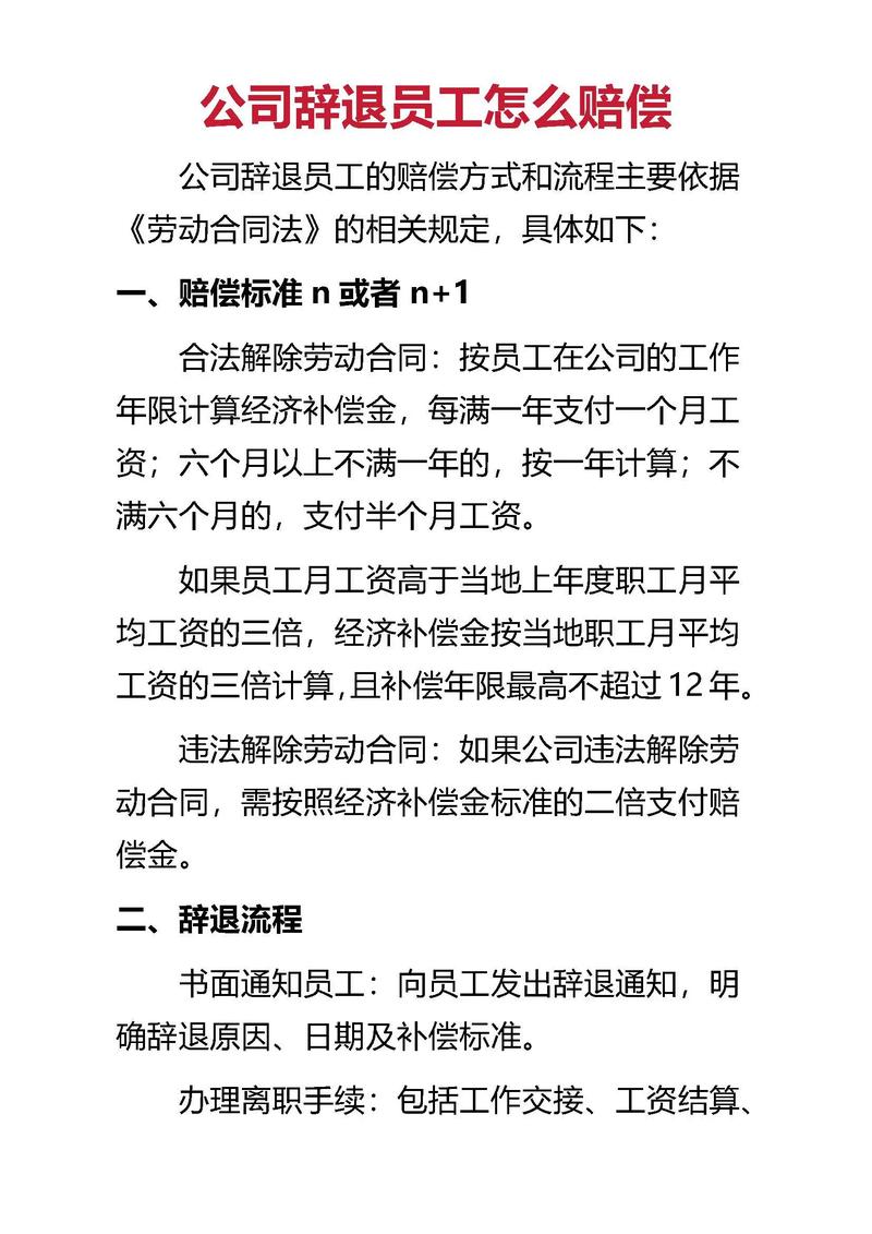 谈补偿金有哪些技巧？-图1