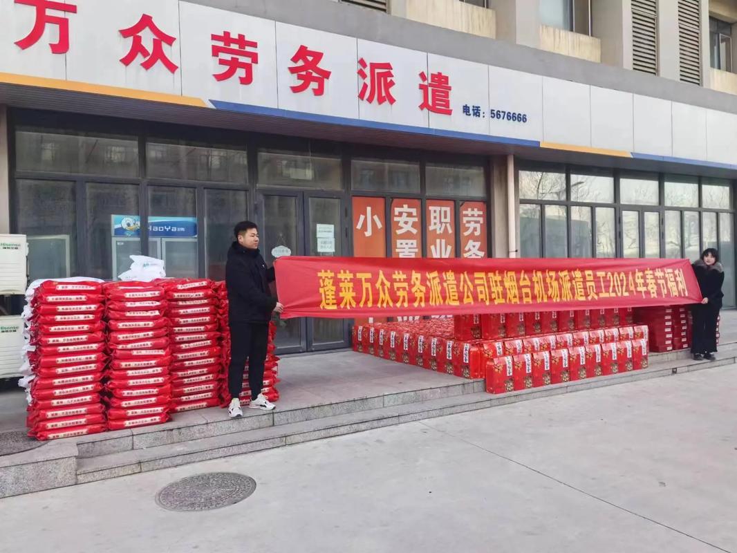 烟台人力资源公司有哪些?-图3 烟台人力资源公司有哪些?-图3