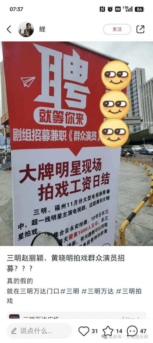 横店剧组招聘,靠谱吗?待遇怎么样?-图1 横店剧组招聘,靠谱吗?待遇怎么样?-图1