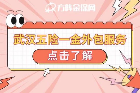 不交五险一金的外包公司合法吗？-图3