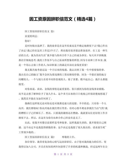 离职竟要赔工作服钱？合法吗？-图2