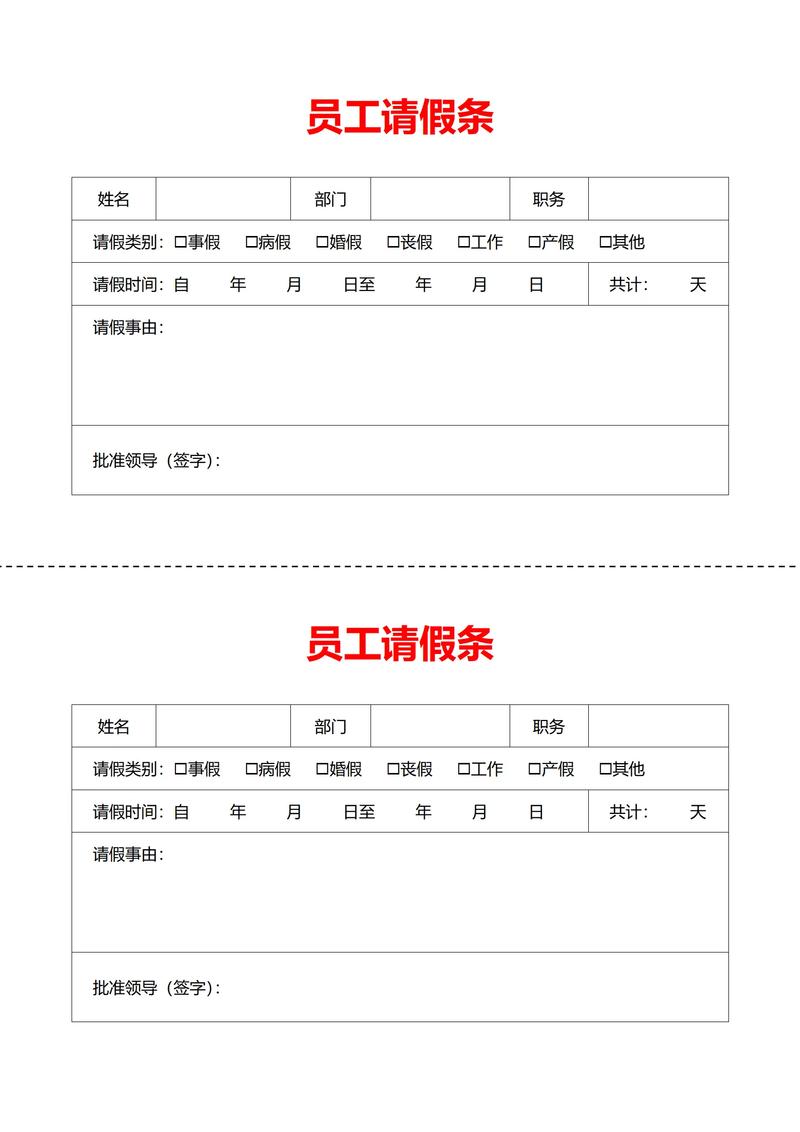 员工参加公司活动，算事假还是正常出勤？-图2