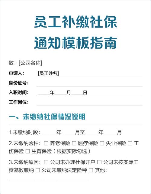 新员工入职为何要补缴社保？-图1