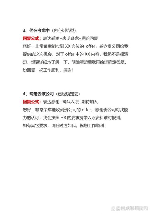 人力资源公司里的offer具体指什么？-图2