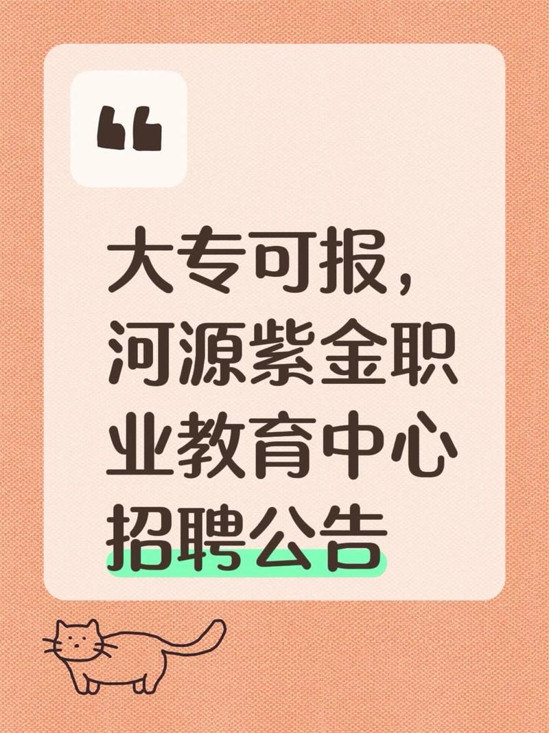 紫金招聘网有哪些岗位在招？-图1