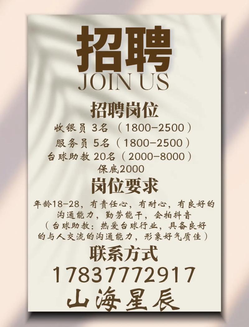 紫金招聘网有哪些岗位在招？-图3