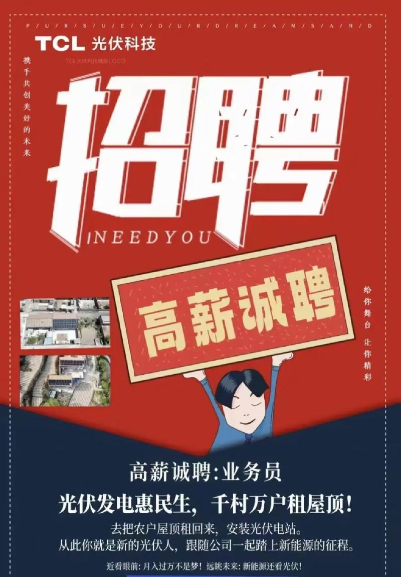 TCL公司招聘有哪些岗位和要求？-图2