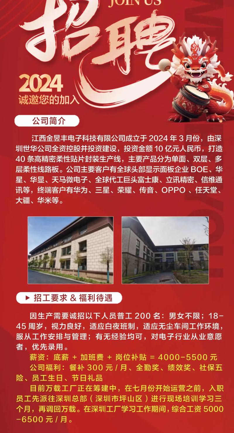 宝能集团招聘-图2 宝能集团招聘-图2