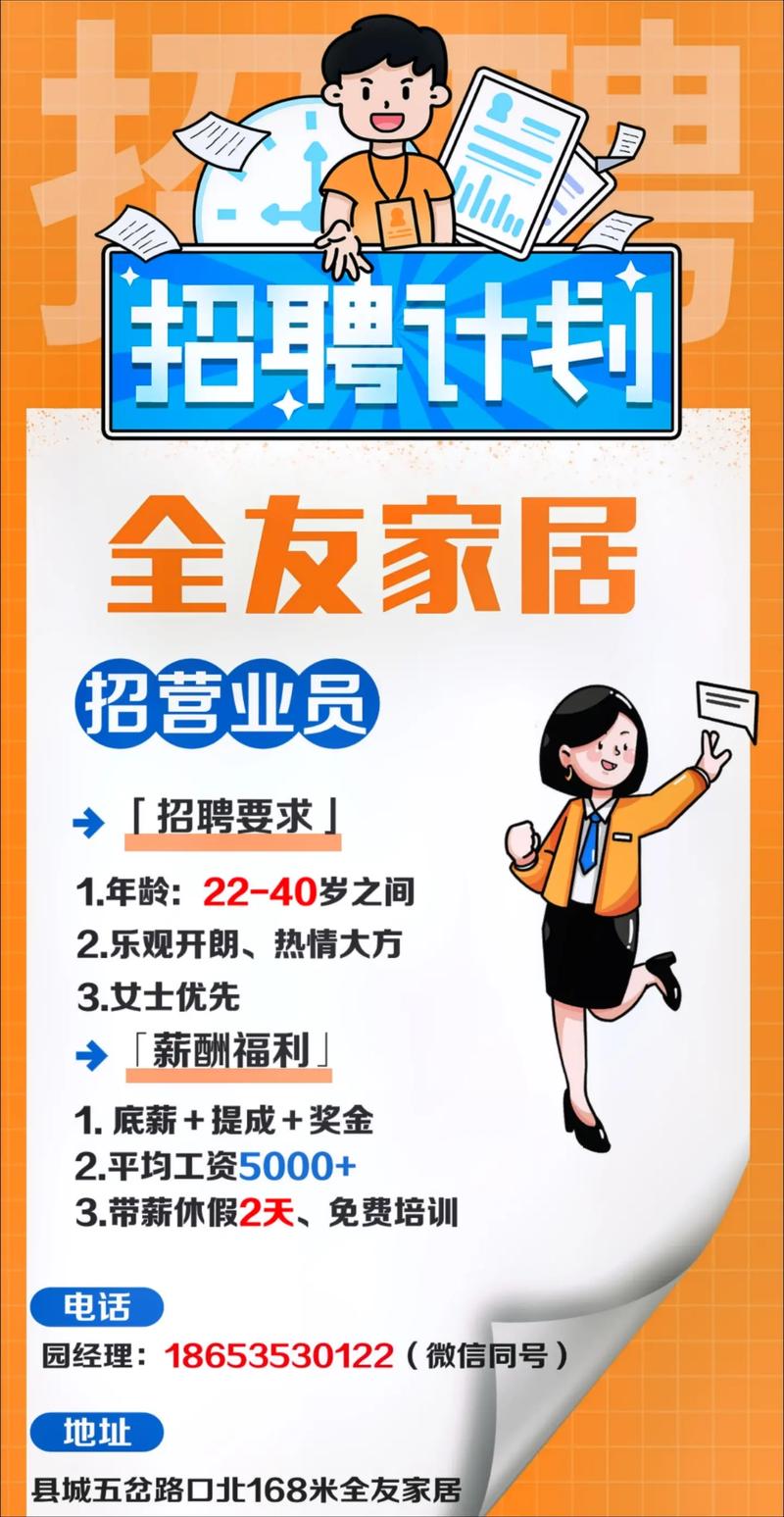 曲美家居在招什么样的人？-图2