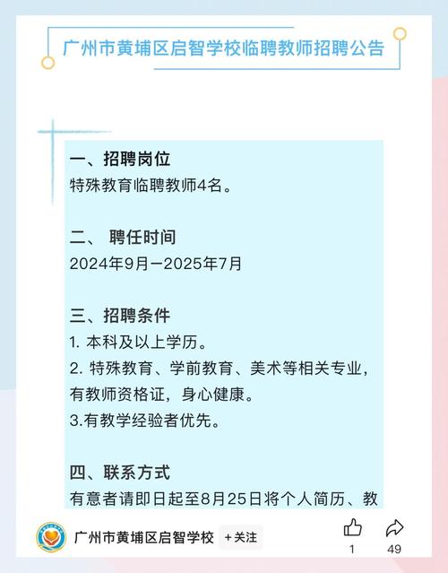 特殊教育老师招聘门槛与要求有哪些？-图1