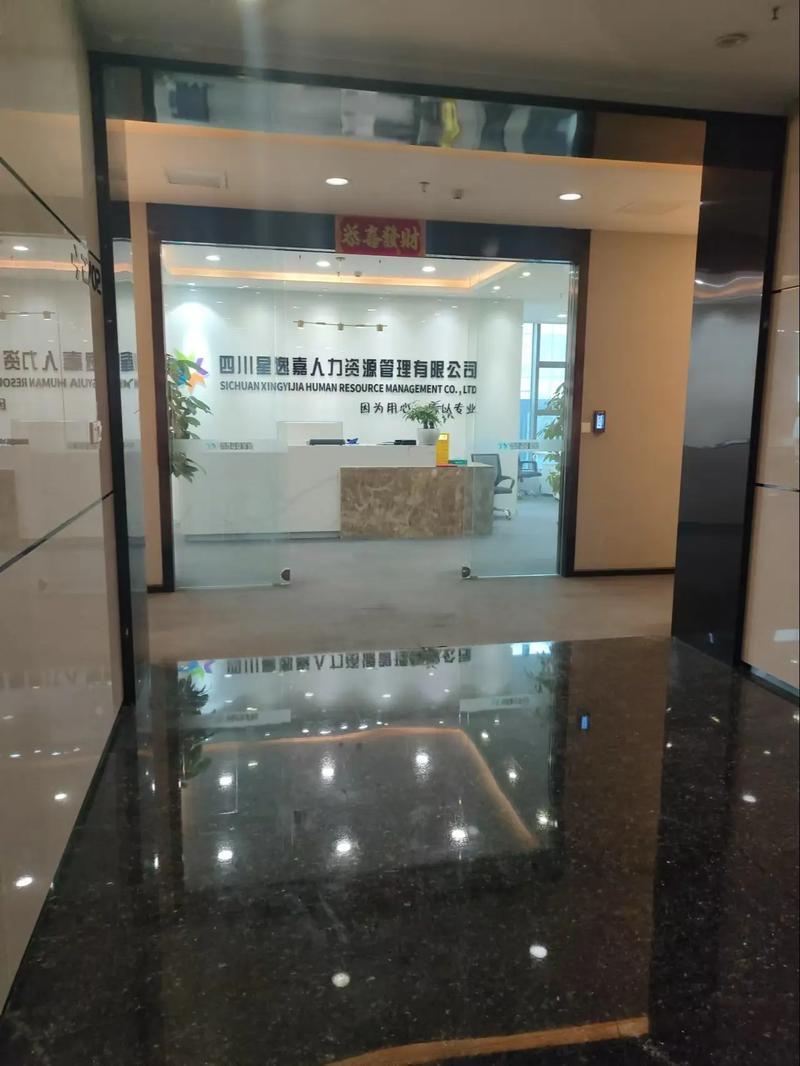 成都人力资源公司哪家靠谱？-图1