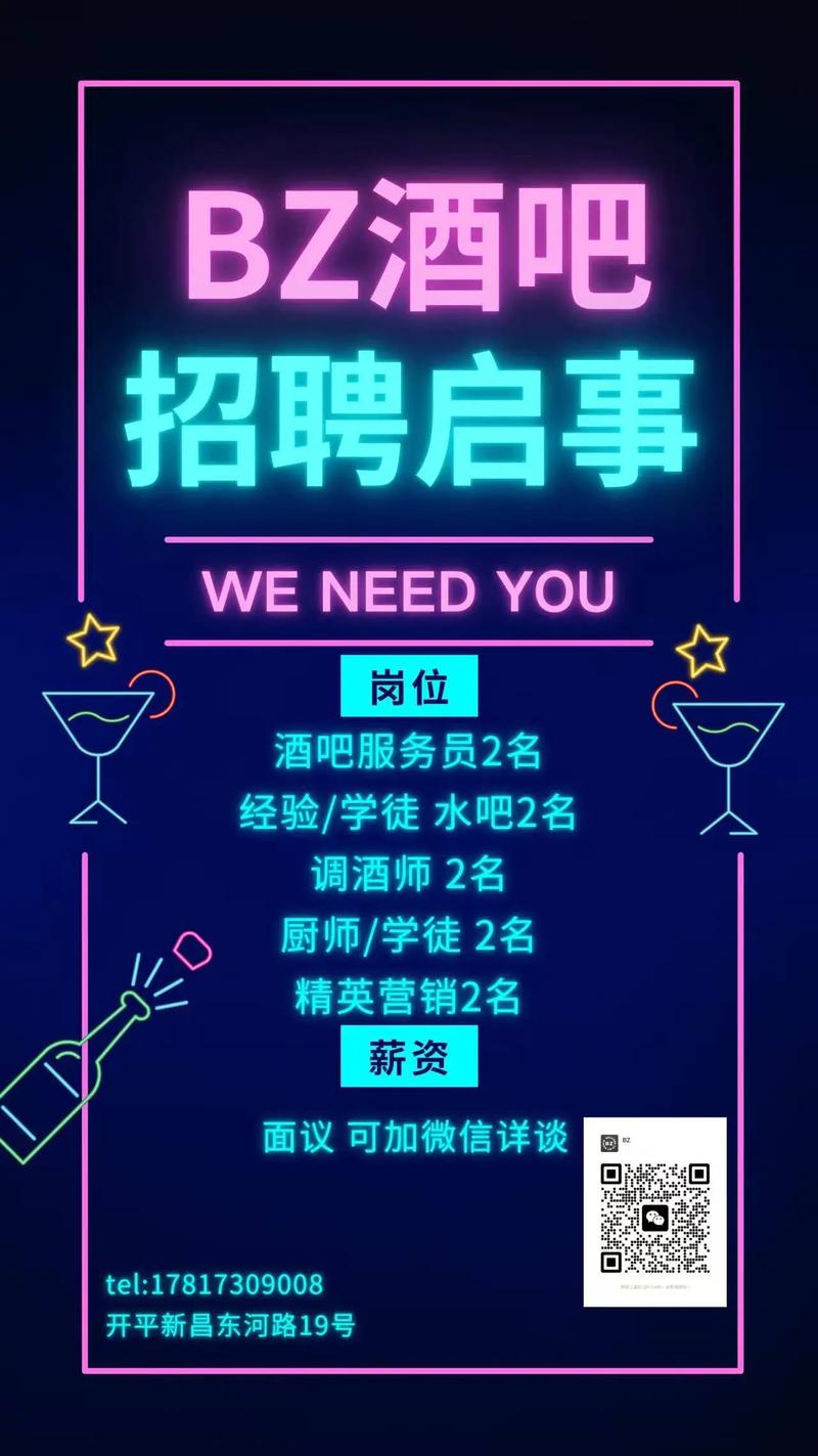 惠州ktv招聘-图3